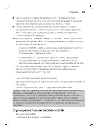 Страница 205