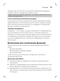 Страница 207