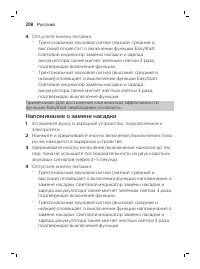 Страница 208