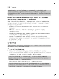 Страница 210