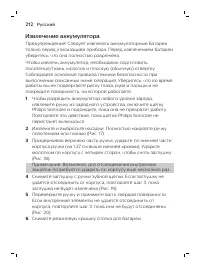 Страница 212