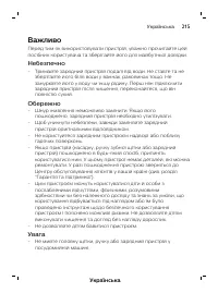 Страница 215