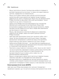 Страница 216