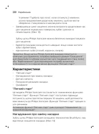 Страница 220