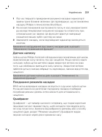 Страница 221