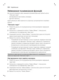 Страница 222