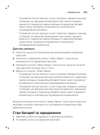 Страница 223