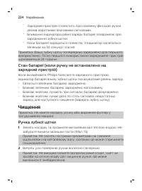 Страница 224