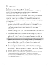 Страница 226