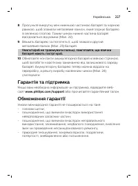 Страница 227