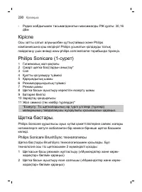 Страница 230