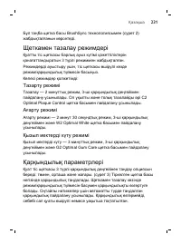 Страница 231