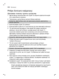 Страница 232