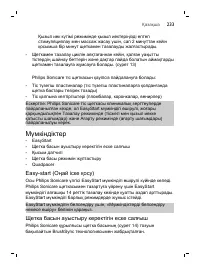 Страница 233