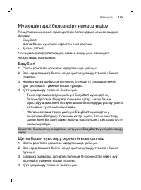 Страница 235