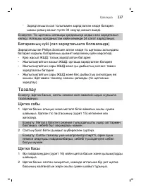 Страница 237