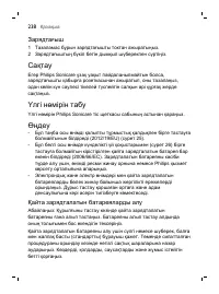 Страница 238