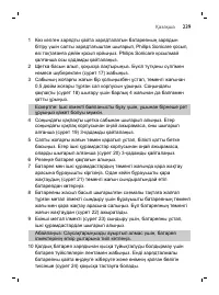 Страница 239