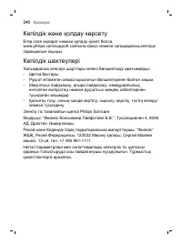 Страница 240