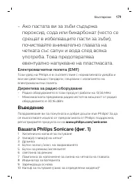 Страница 179