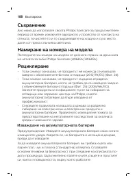 Страница 188