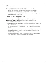 Страница 190