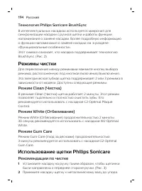 Страница 194