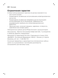 Страница 204