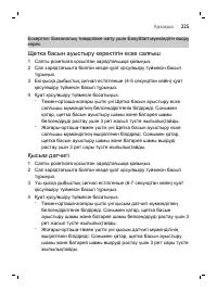 Страница 225