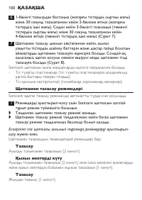 Страница 100