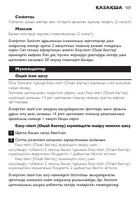 Страница 101