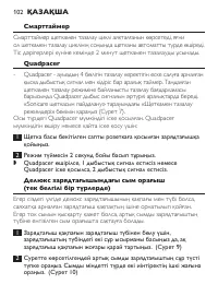 Страница 102