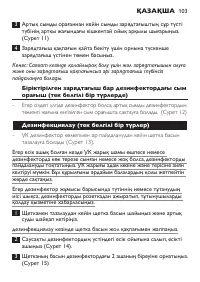 Страница 103