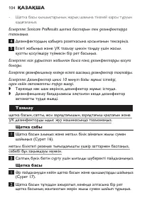 Страница 104