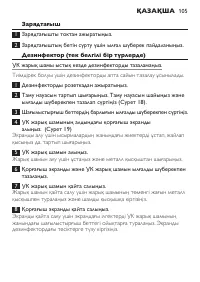 Страница 105