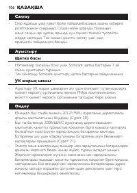 Страница 106