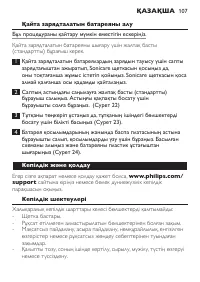 Страница 107