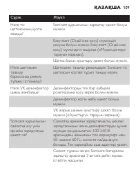 Страница 109