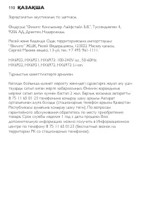 Страница 110