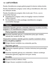 Страница 120