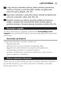 Страница 123