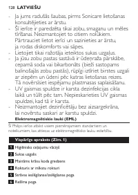 Страница 128