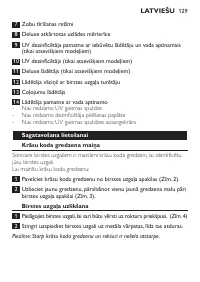 Страница 129