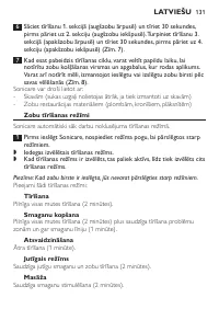 Страница 131