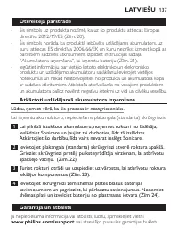 Страница 137