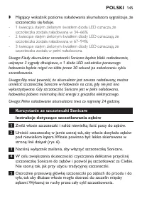 Страница 145