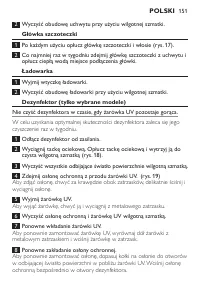 Страница 151