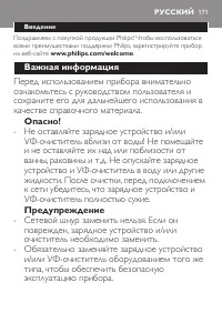 Страница 171