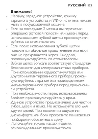 Страница 173