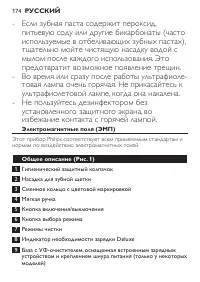 Страница 174